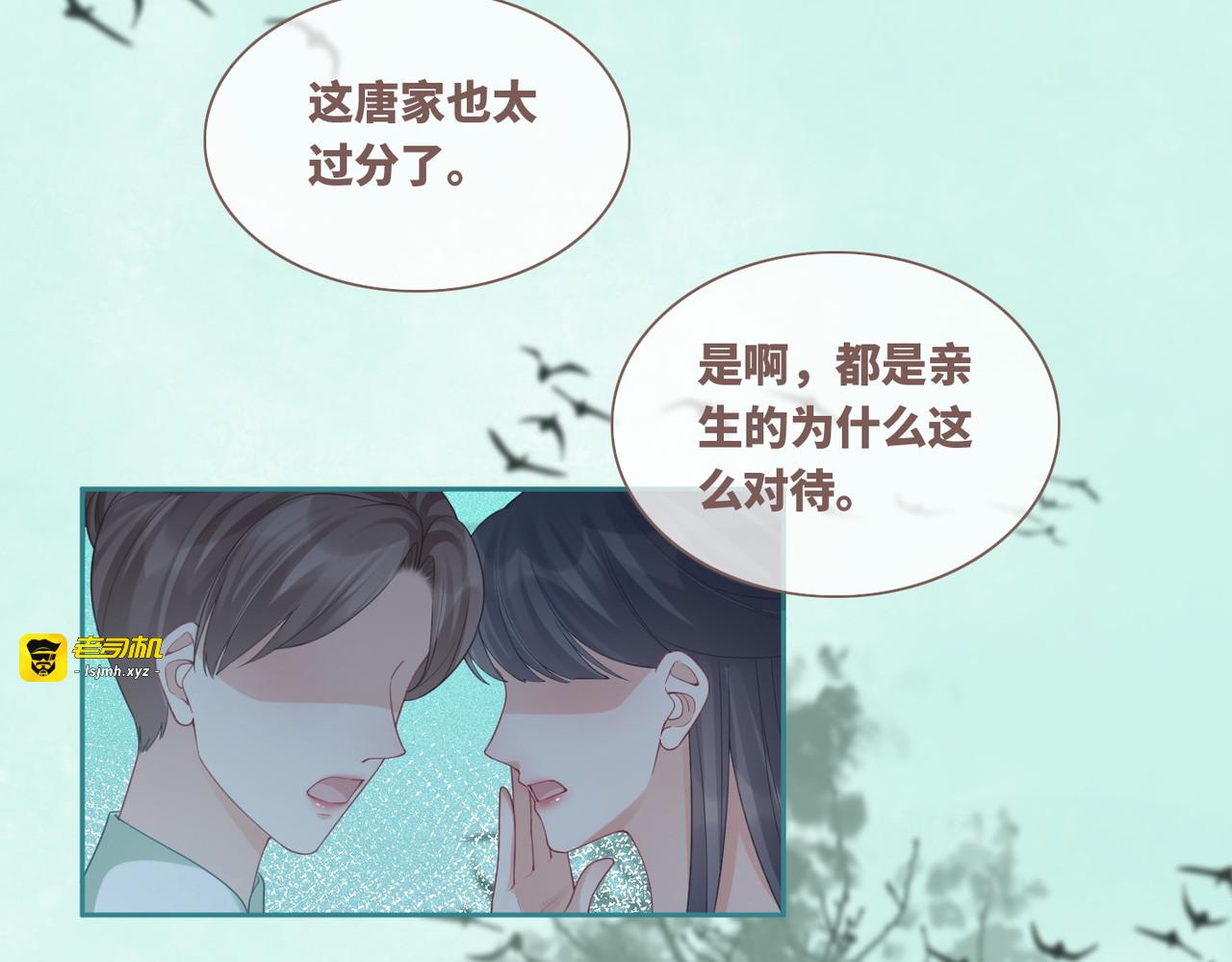 第66话 忠犬王爷的宠爱 第 29 页