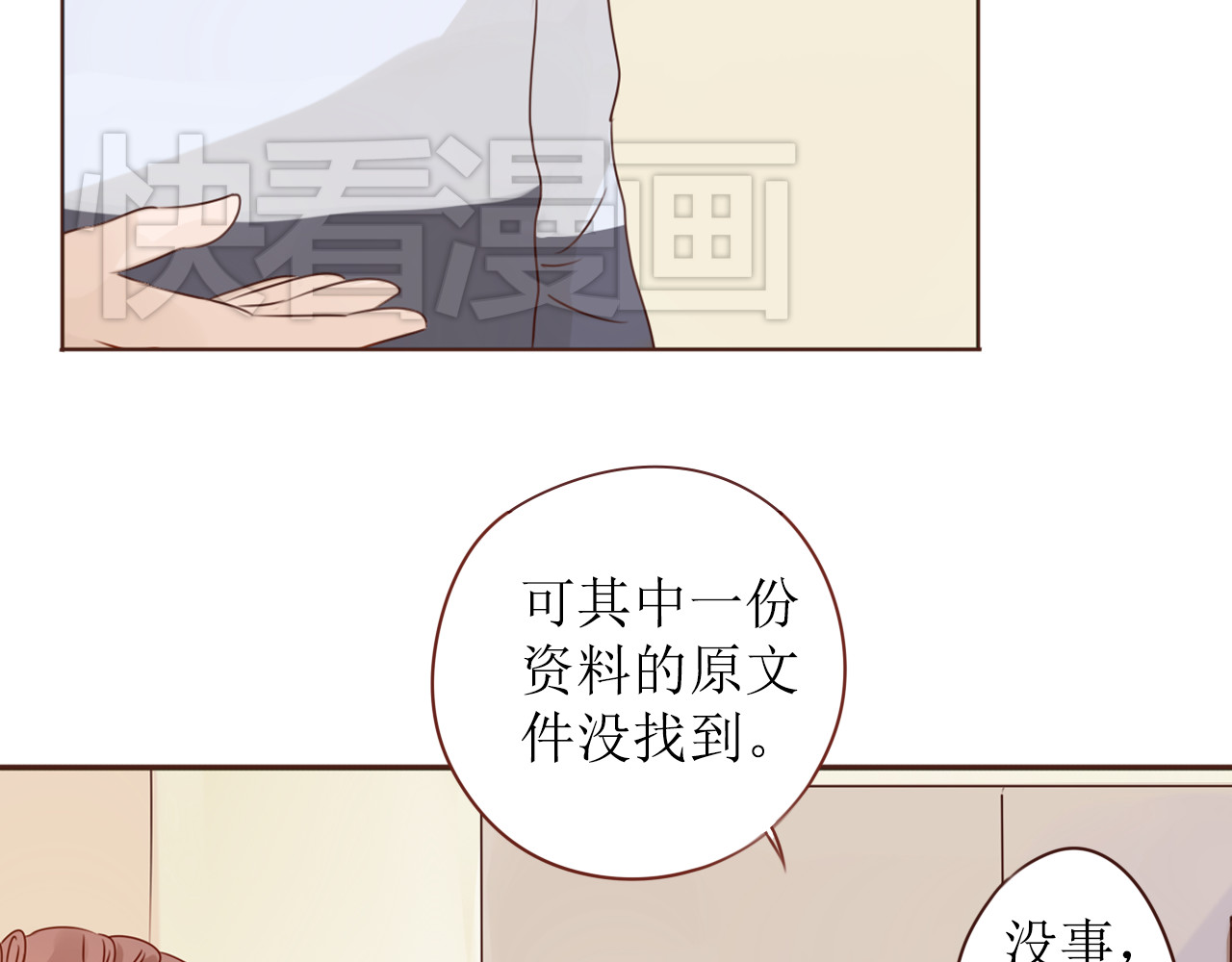 第11话 我对男人没兴趣！ 第 28 页