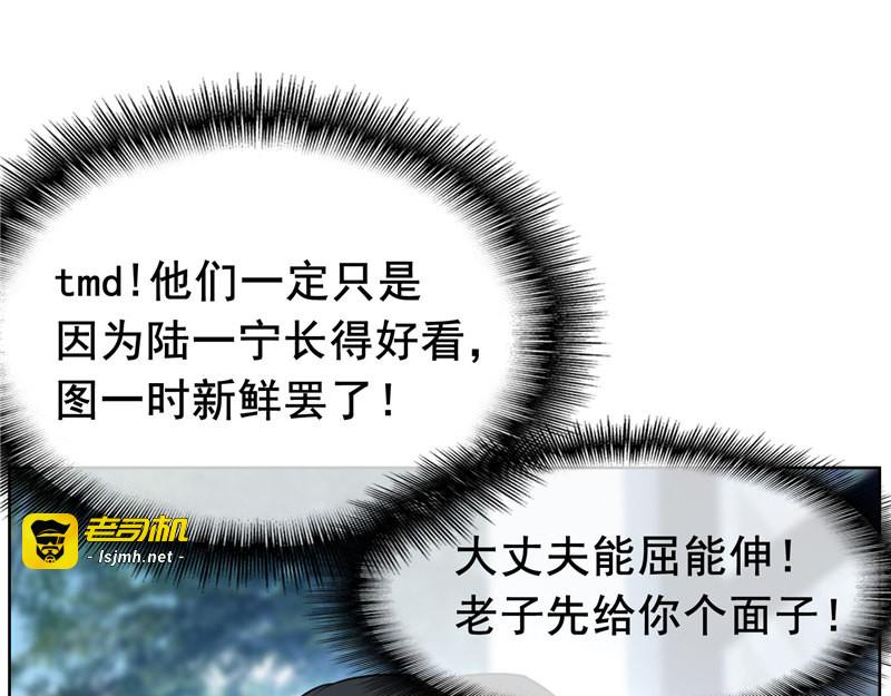 第34话 哥哥的下落 第 43 页