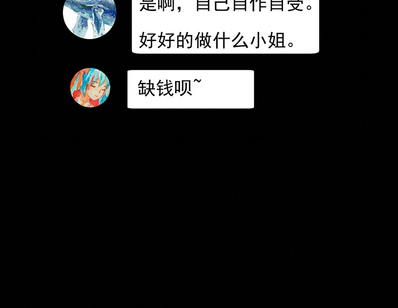 第31话 第一季完结 第 40 页
