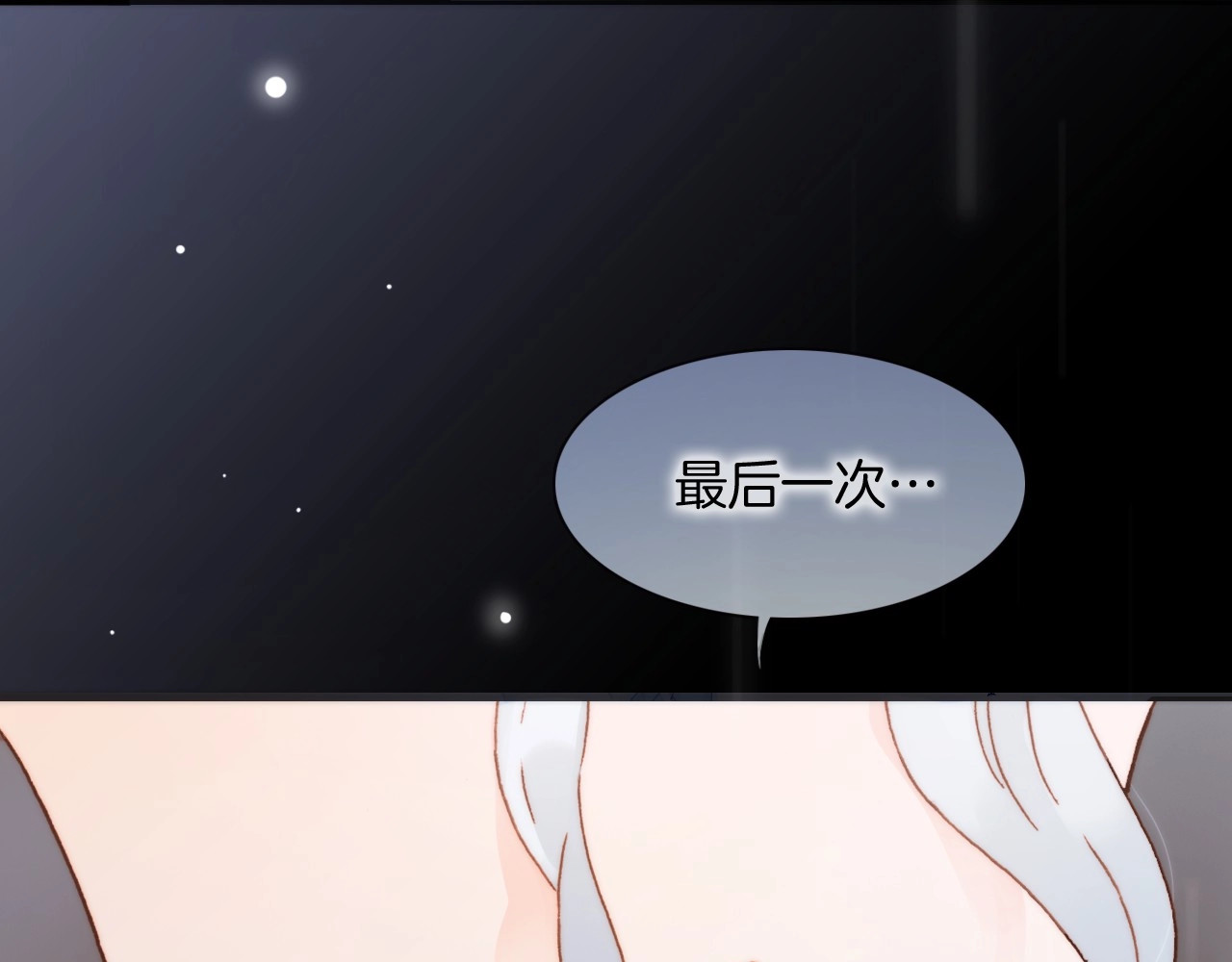 第二季 第5话 逃离 第 110 页