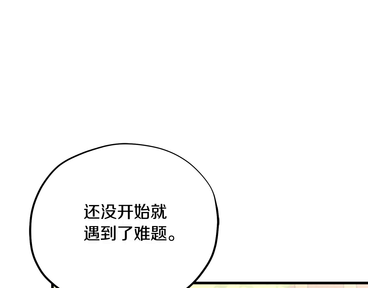 番外21 太医院争端 第 86 页