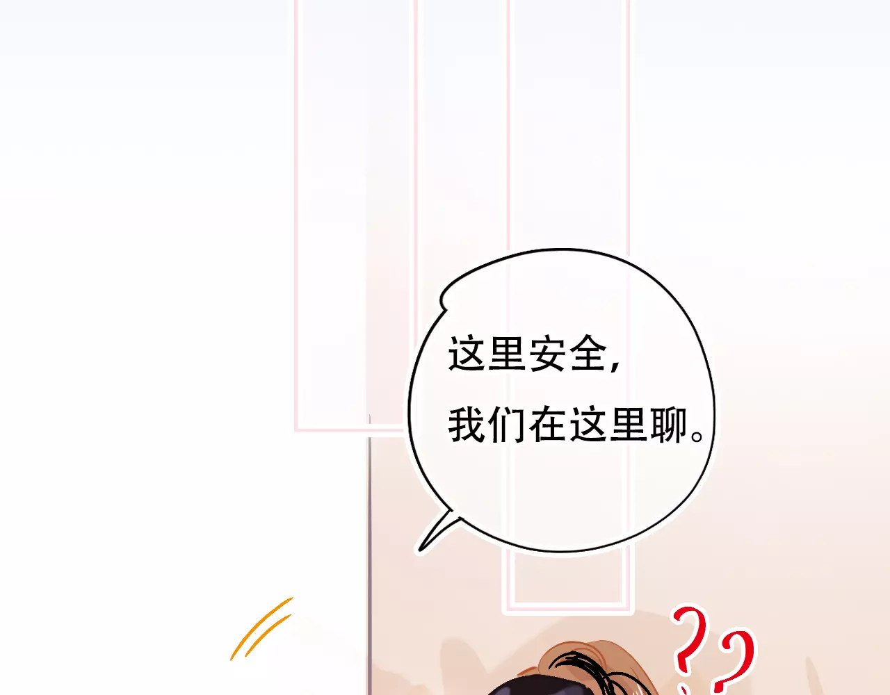 第26话 各有心事 第 80 页