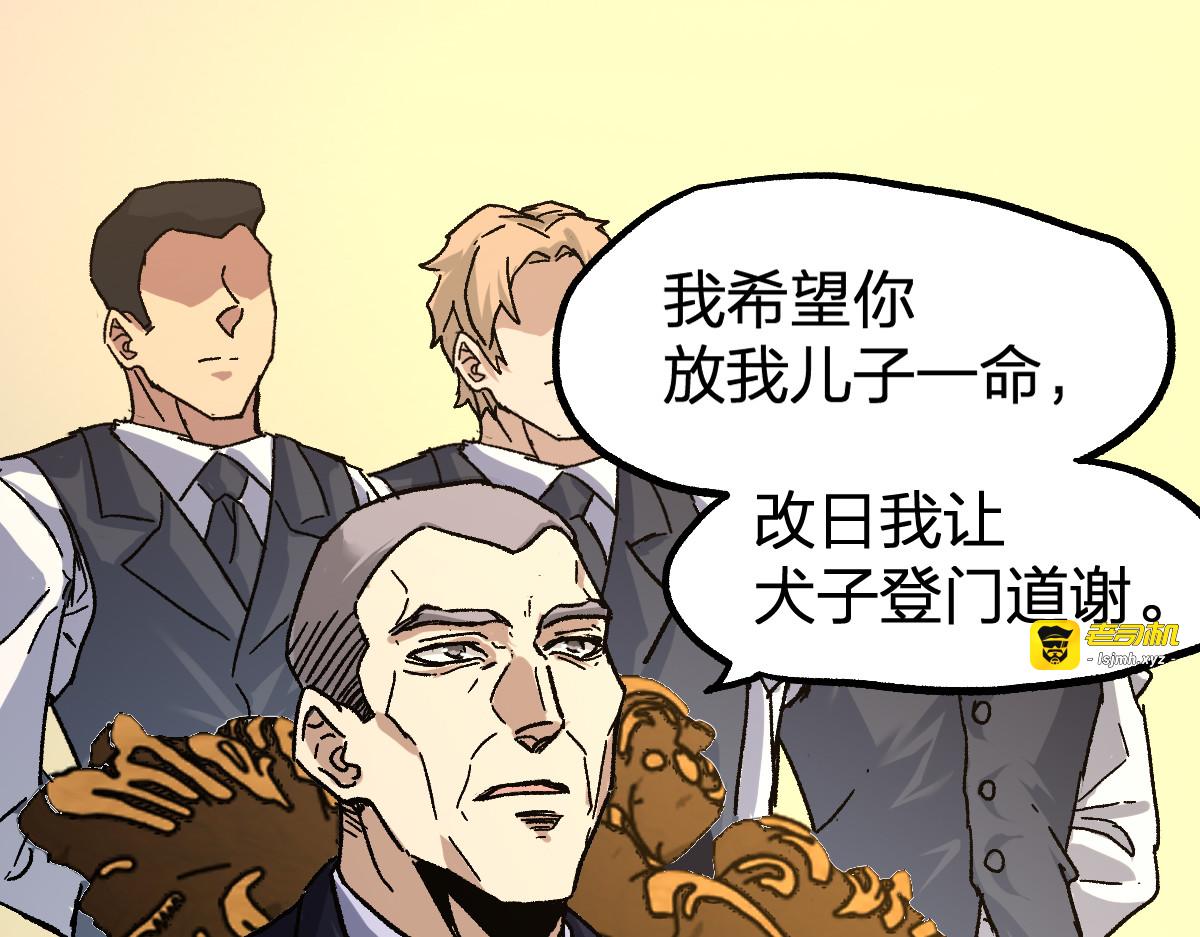 第195话 收货！ 第 91 页