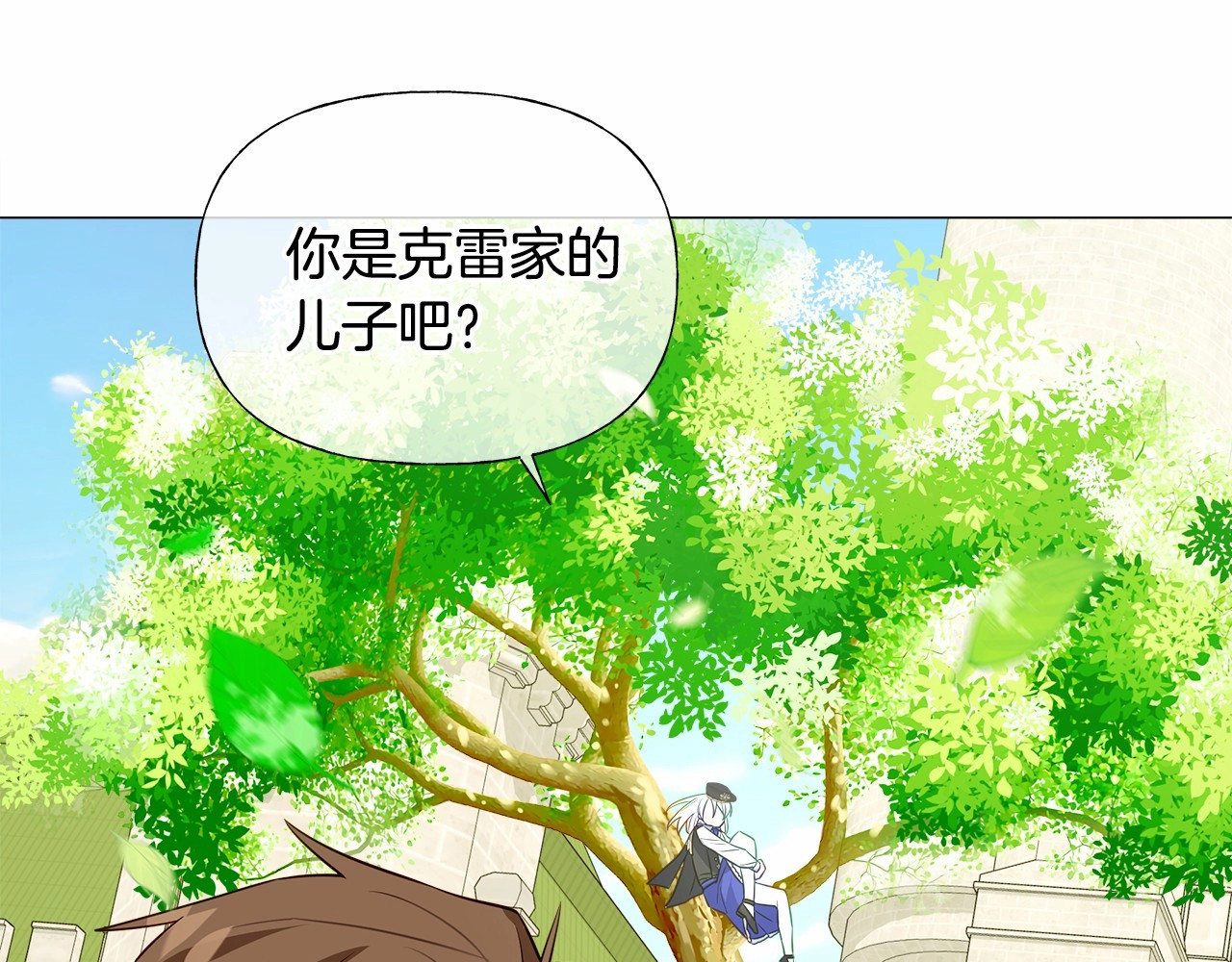 第30话 与女王的命定相遇 第 74 页