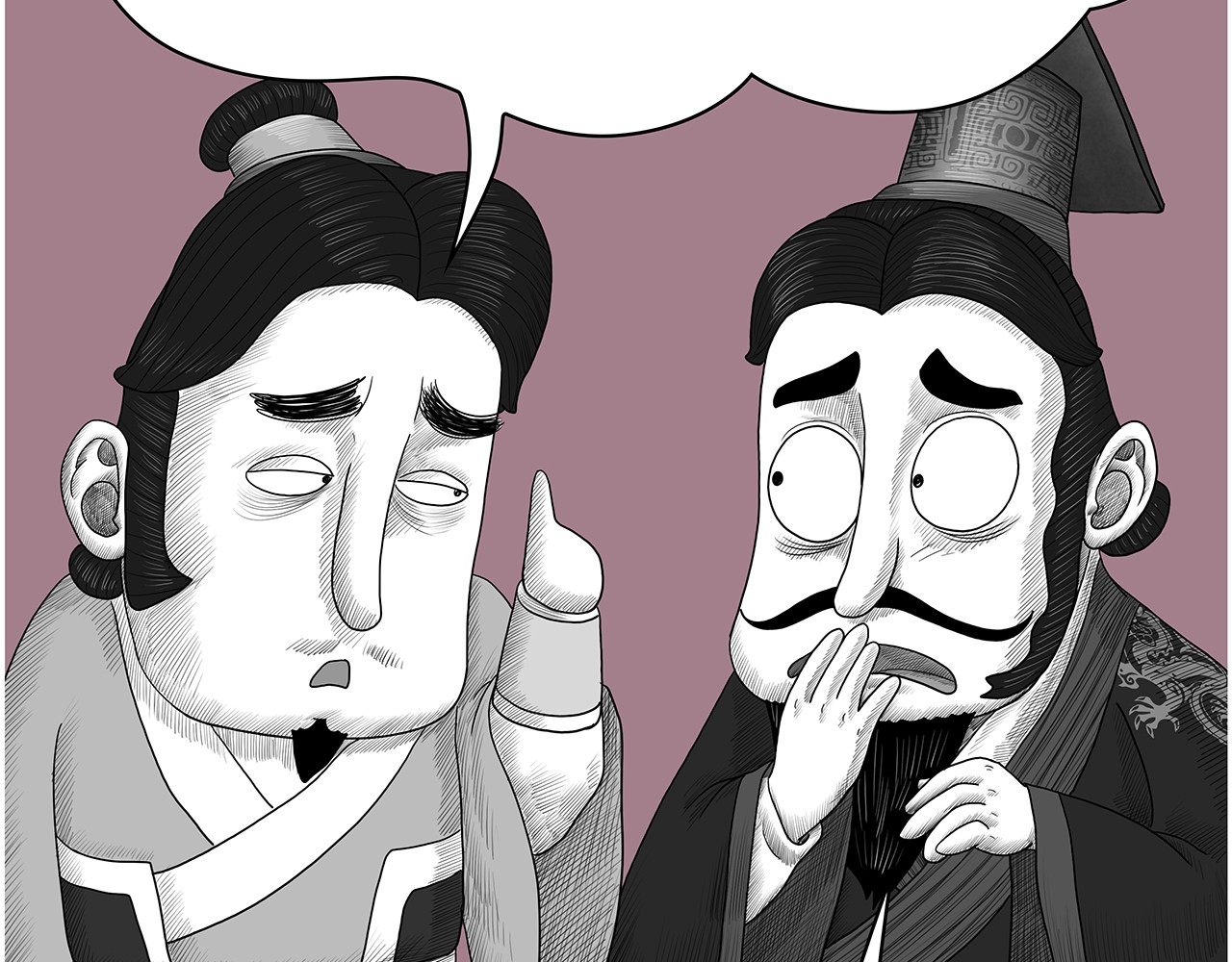 画史记第3季 孝武本纪3 第 66 页