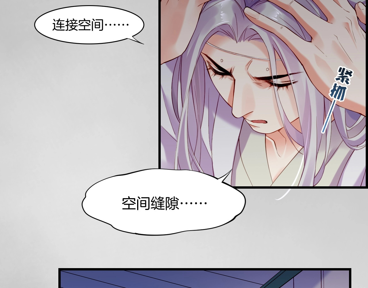 第48话 白发复黑，故人终遇 第 72 页