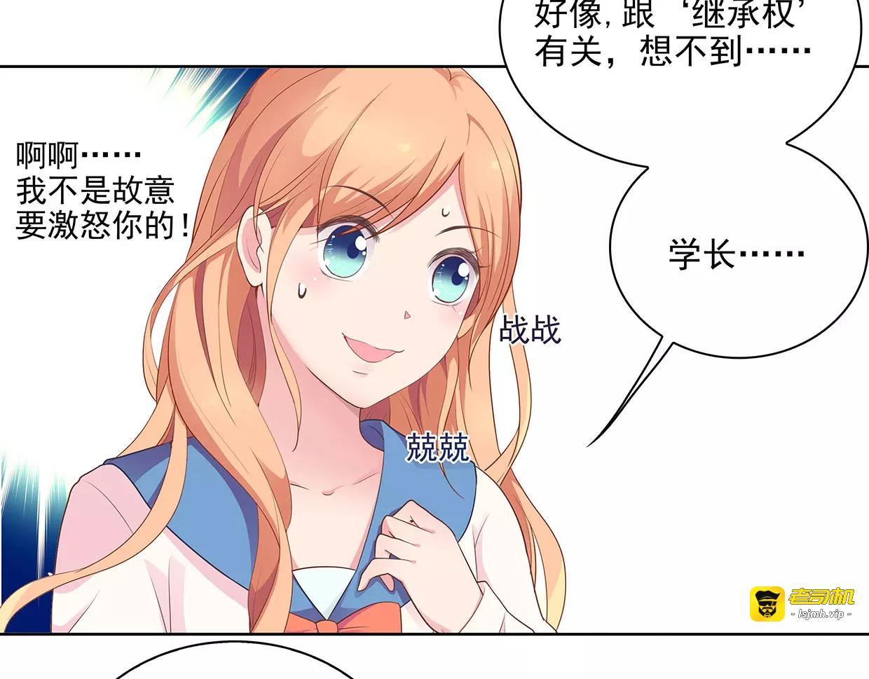 第16话 红毛炸了！ 第 25 页