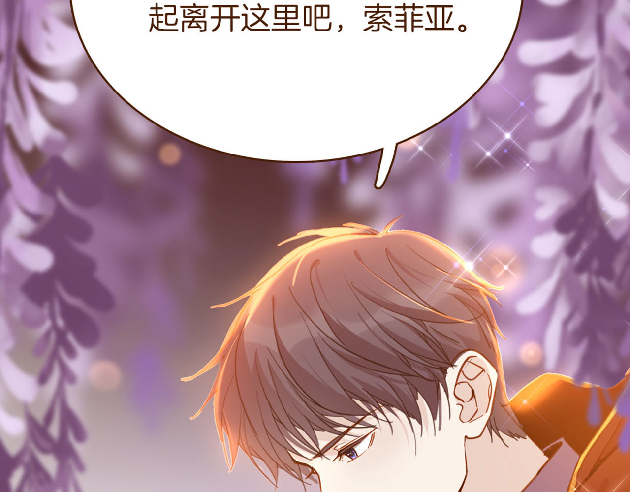 第77话 世上最昂贵的东西 第 64 页