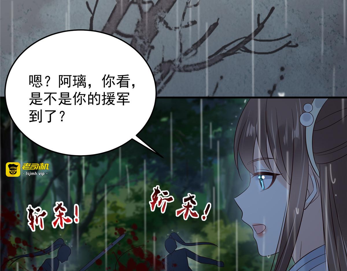 第146话 小情人救场 第 57 页