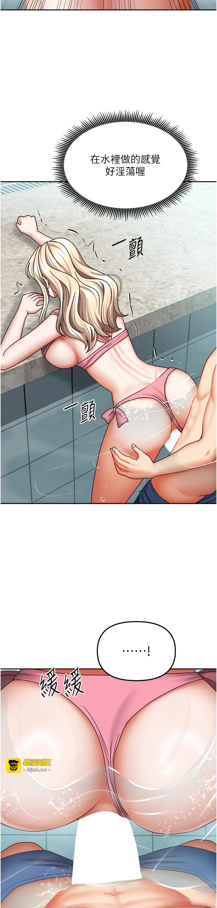 第27话 - 深深插进体内的肉棒 第 41 页