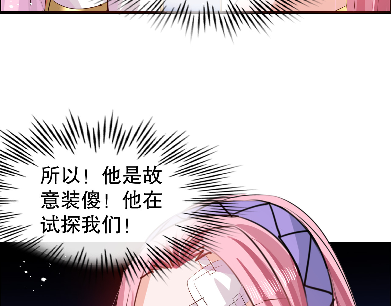 第51话  让火更勐烈一些吧！ 第 62 页