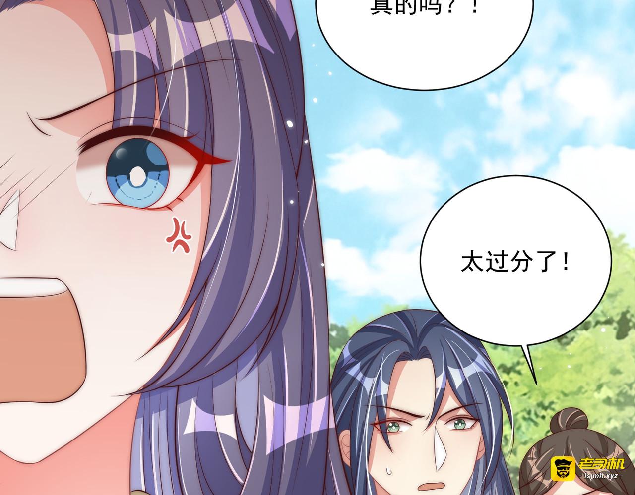 第110话 你敢跟我抢男人？ 第 59 页