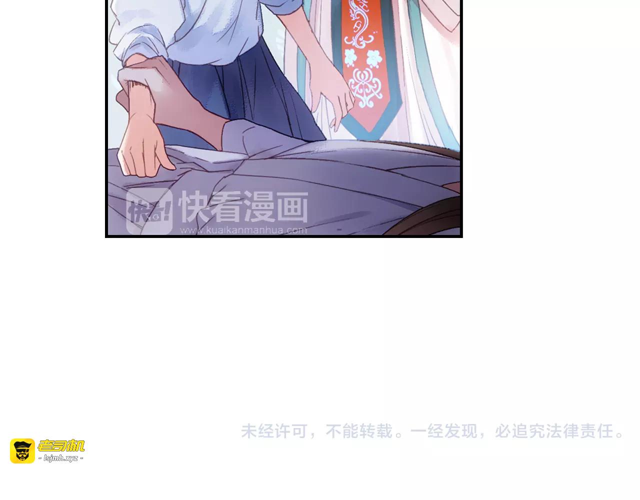 第34话 梦中遇险 第 53 页