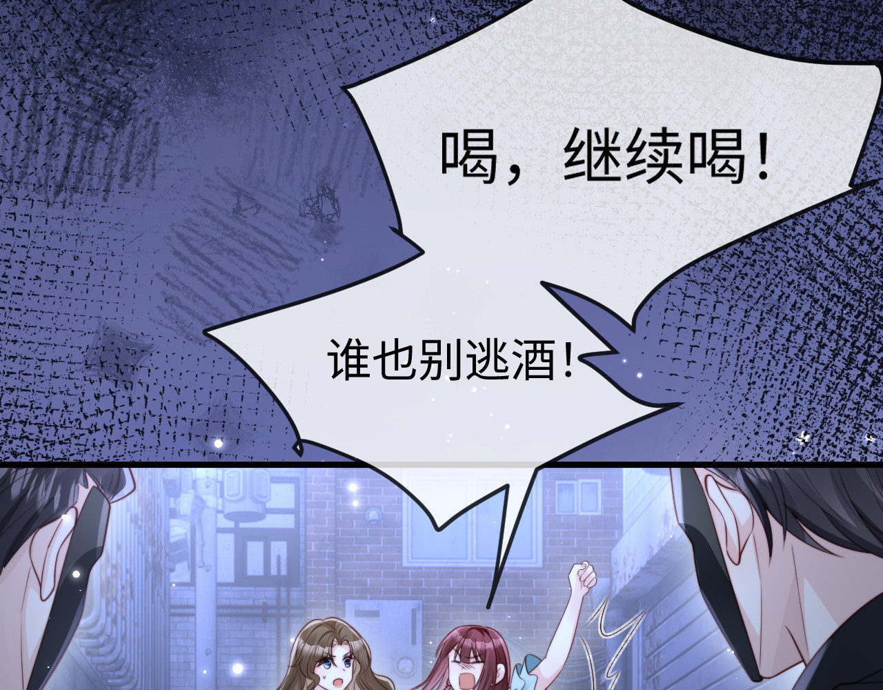 第9话 似曾相识 第 44 页