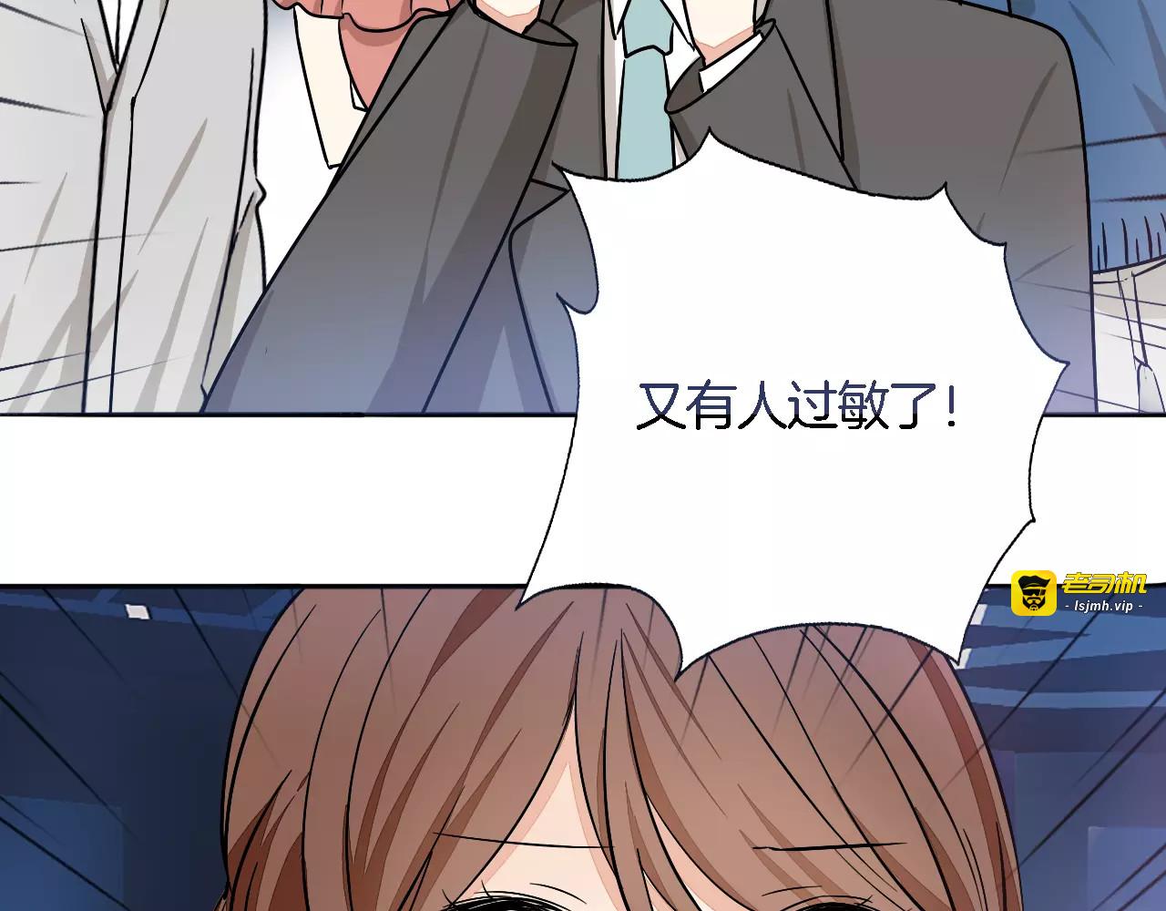 第46话 香水危机 第 29 页