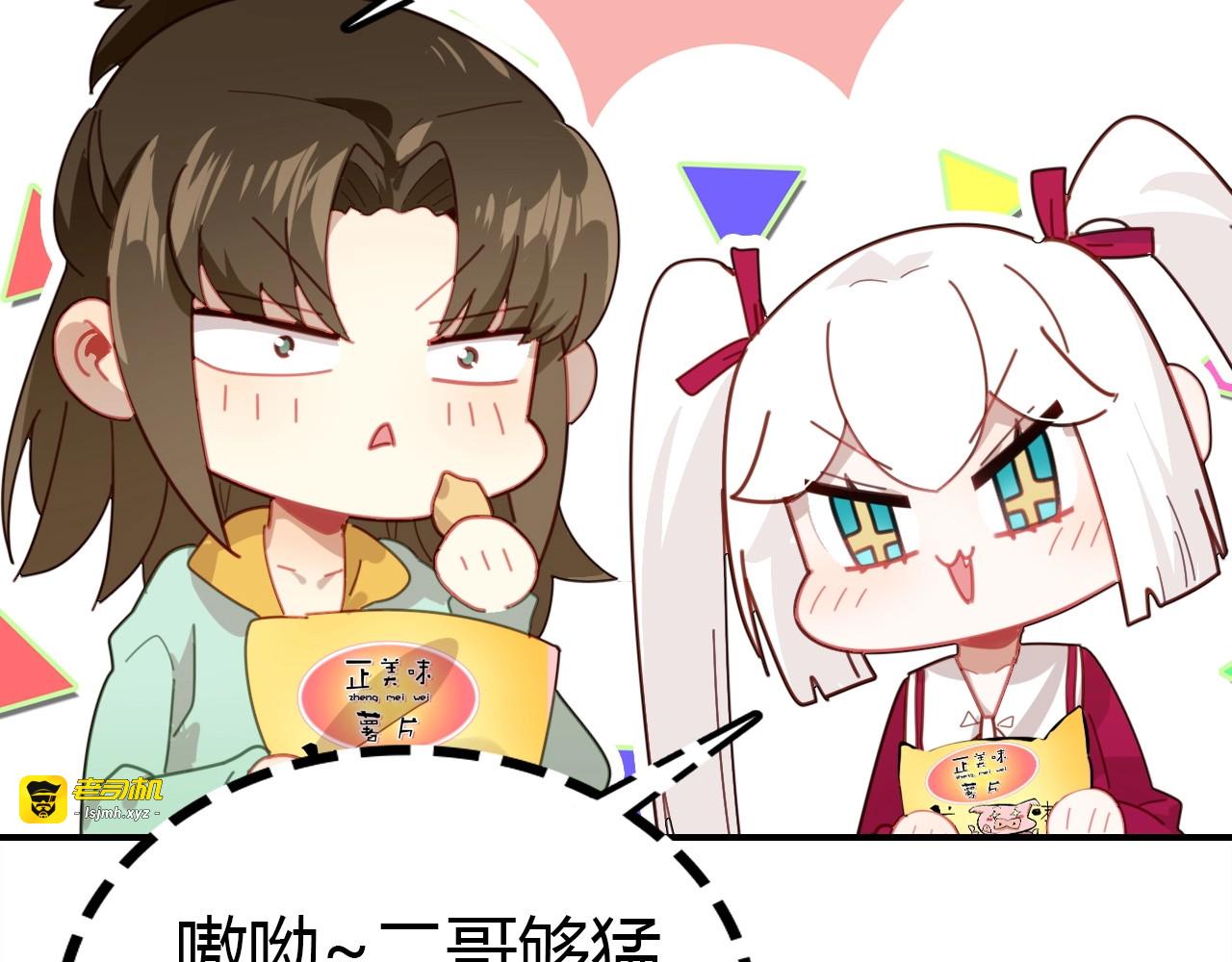 第41话  故人 第 45 页