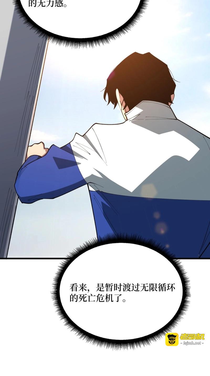 第71话 第71话 你要破坏我的世界 第 7 页