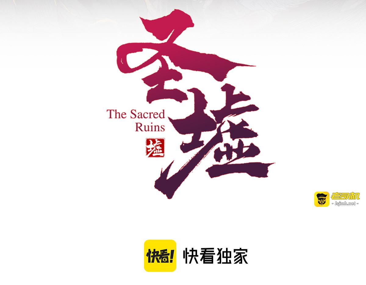 第169话 奇遇 第 95 页
