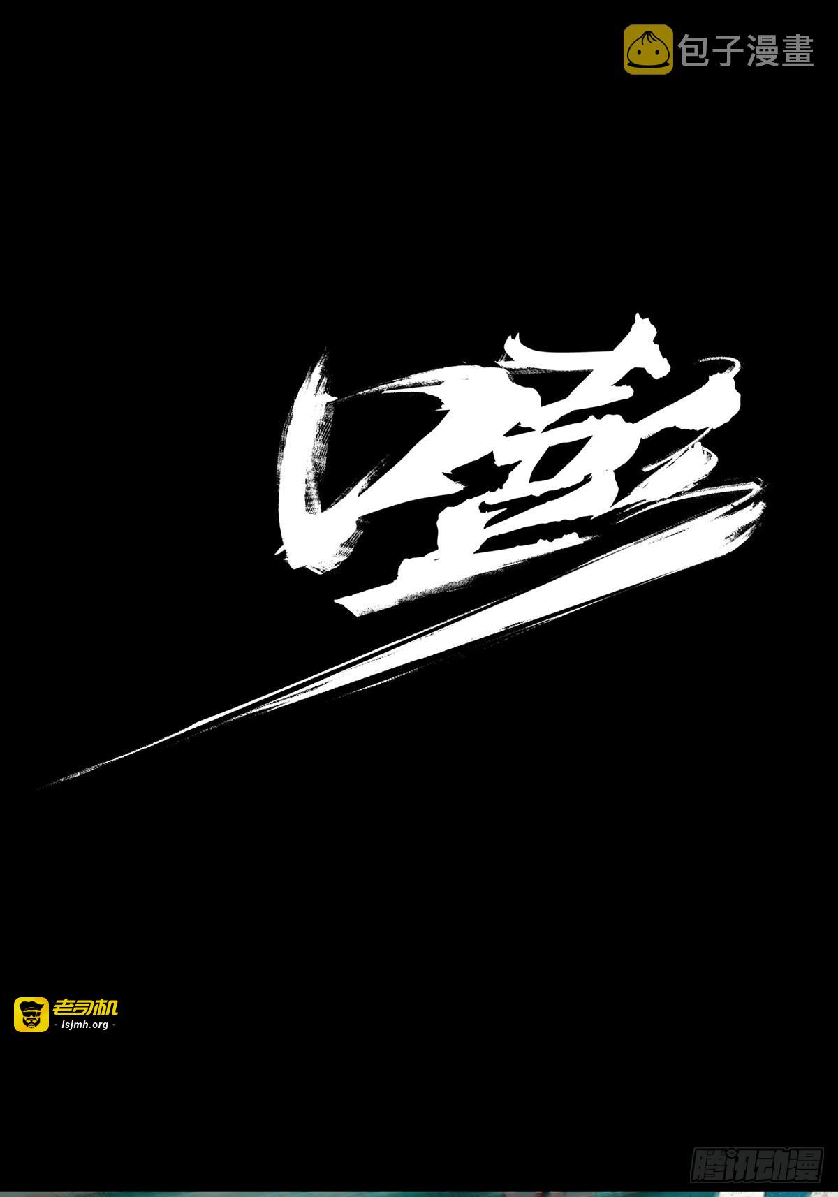 第二百八十四章/虐杀时刻中 第 3 页