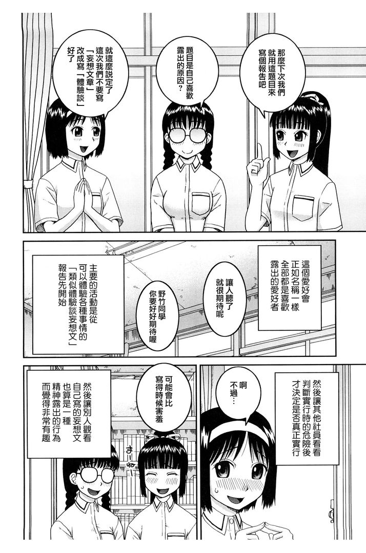 第1话 第 36 页