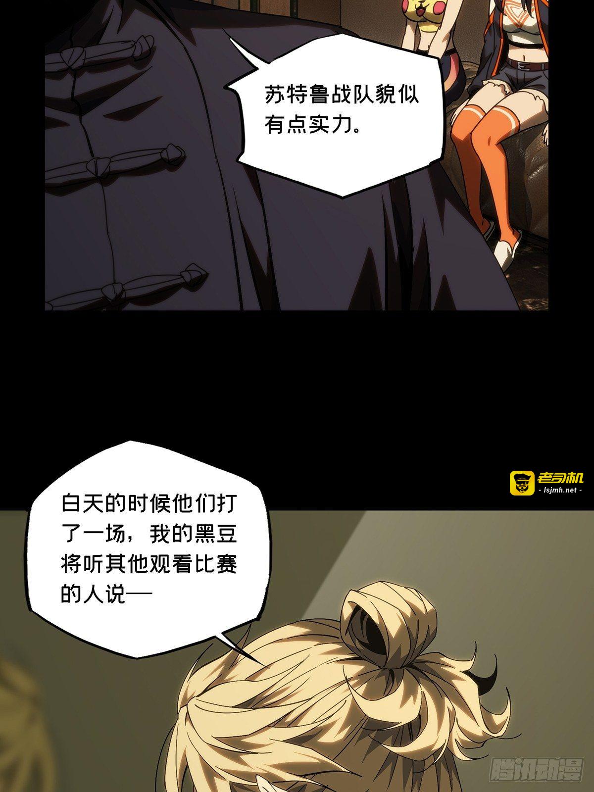 第一百八十五章/劲敌上 第 27 页