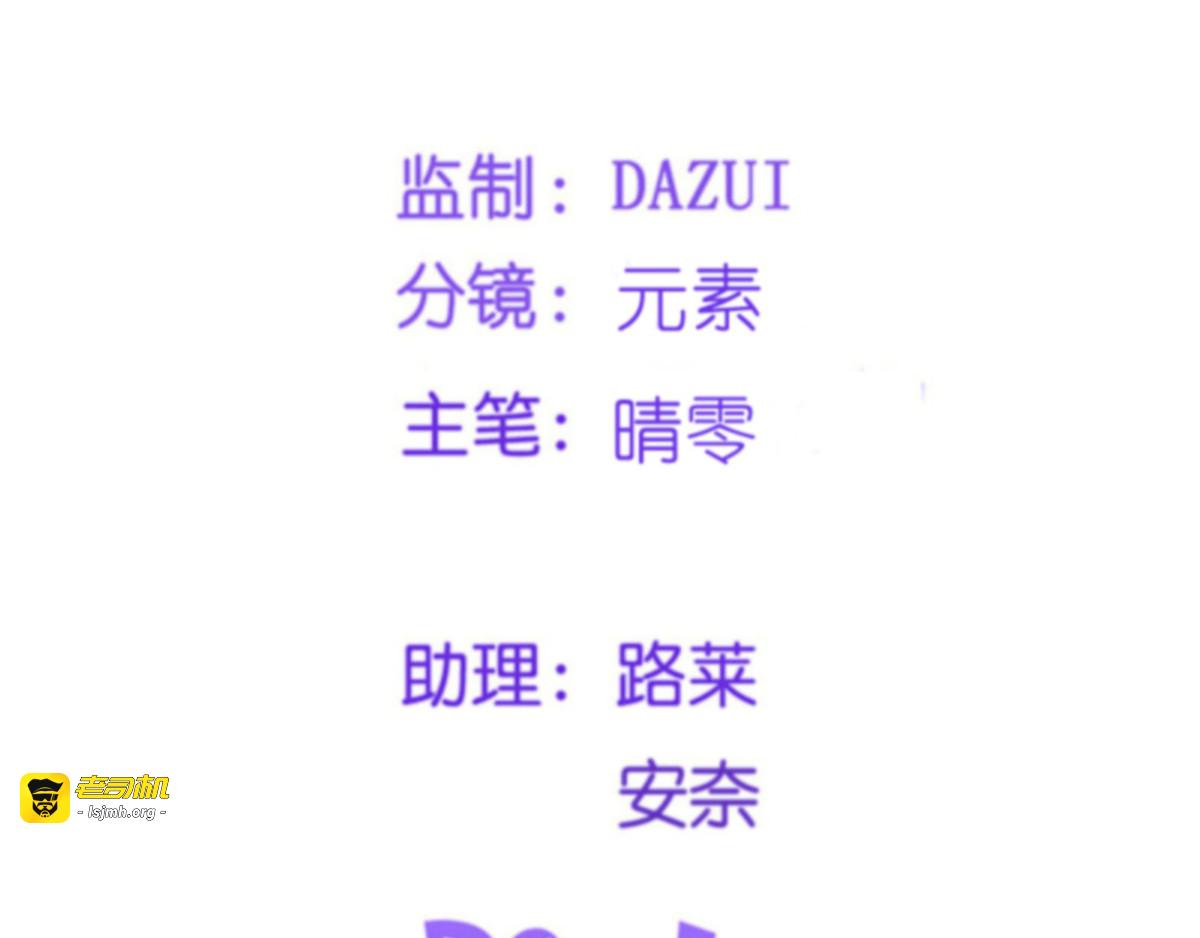 第121话：没有恶意 第 3 页