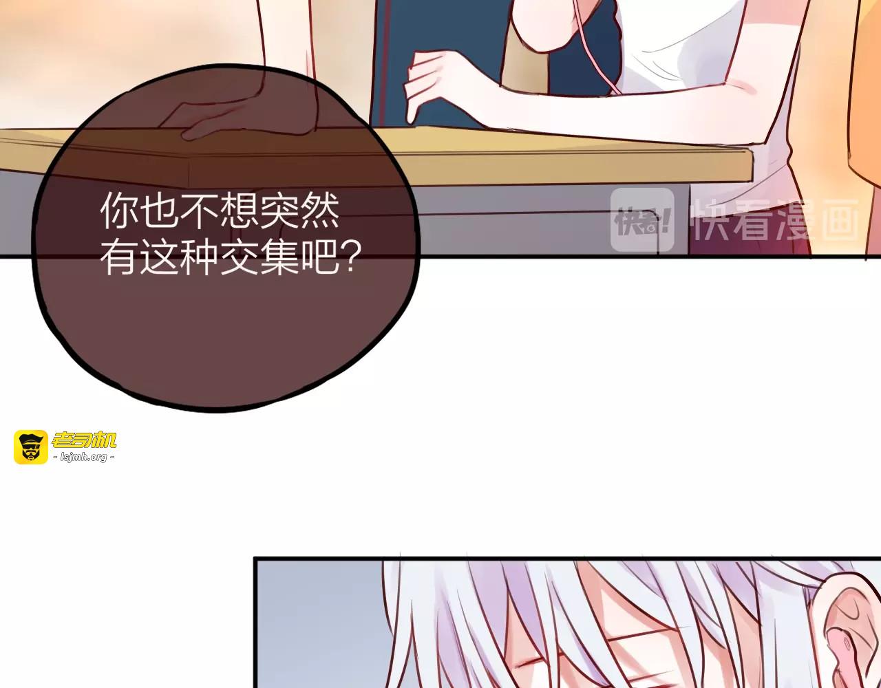 第17话 死神的恶作剧 第 75 页