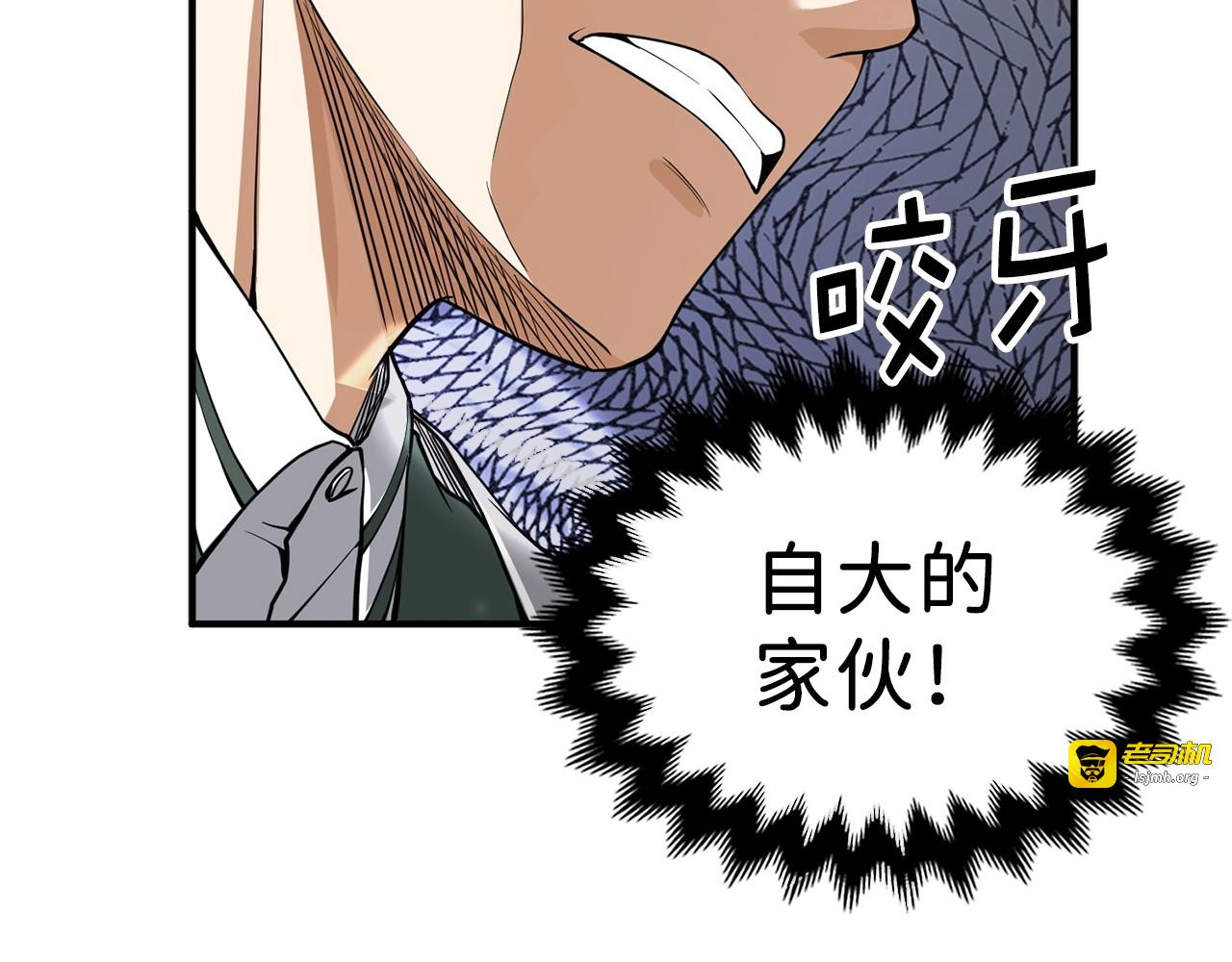 第21话 间谍 第 167 页