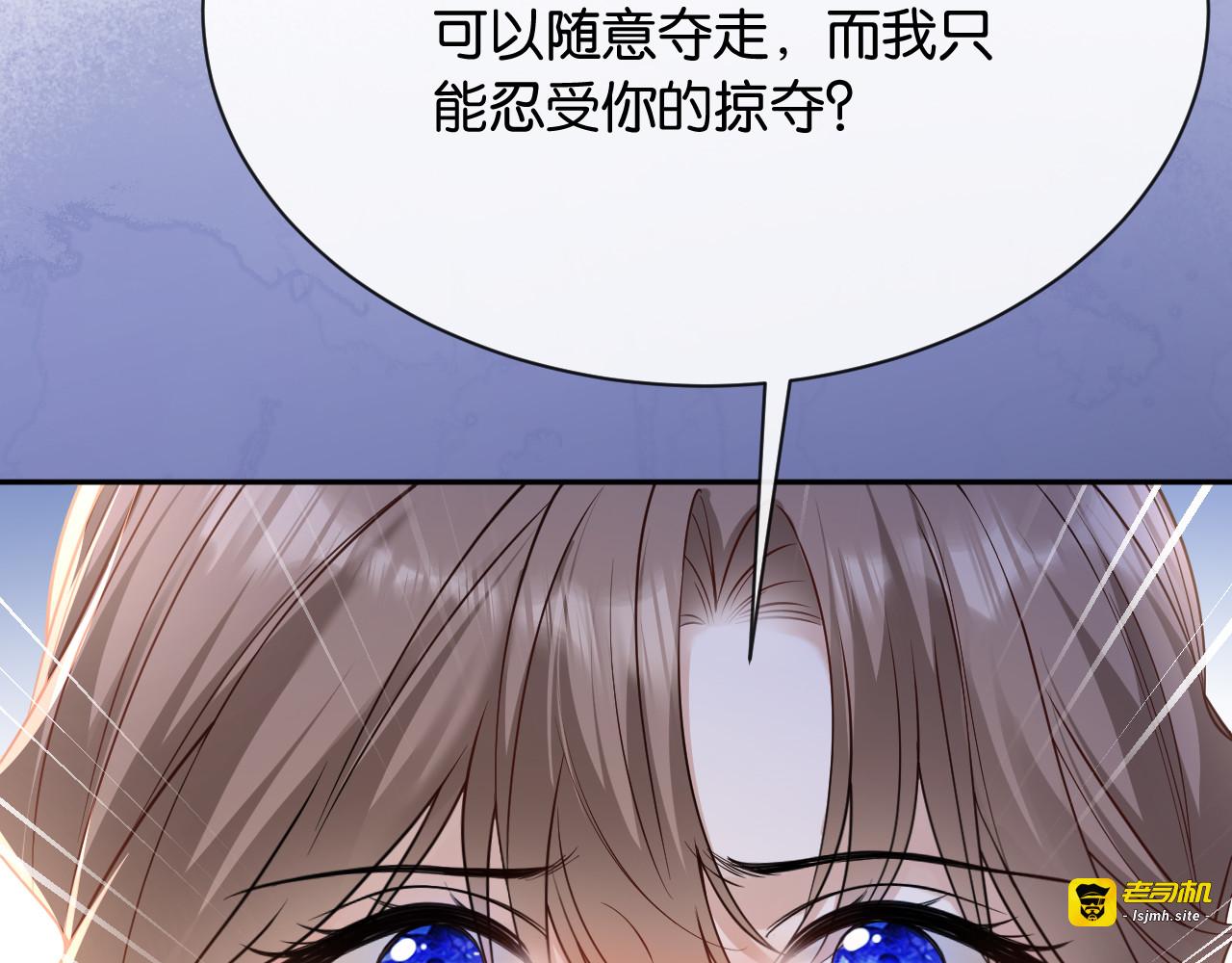 第9话 你怕我 第 127 页