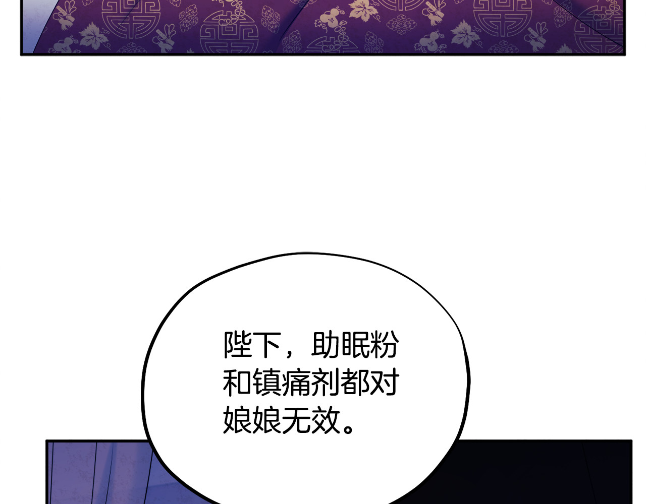 第57话 转危为安 第 80 页