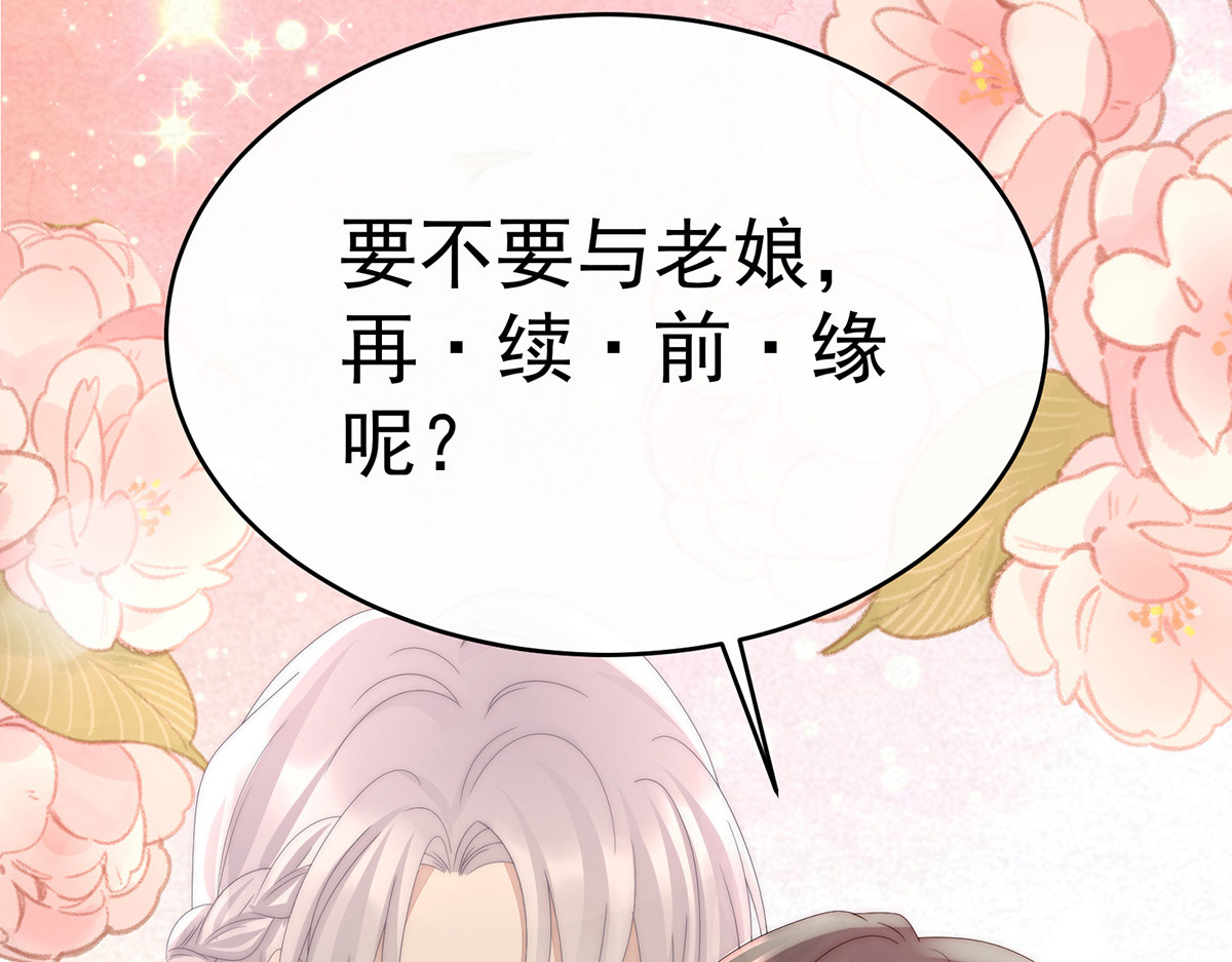 53 前夫 第 32 页