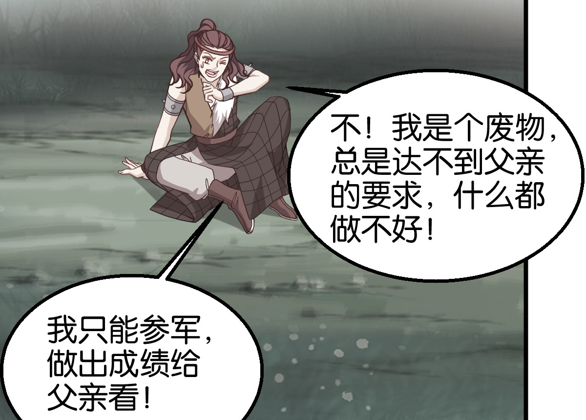 第161话：谁才是侵略者 第 34 页