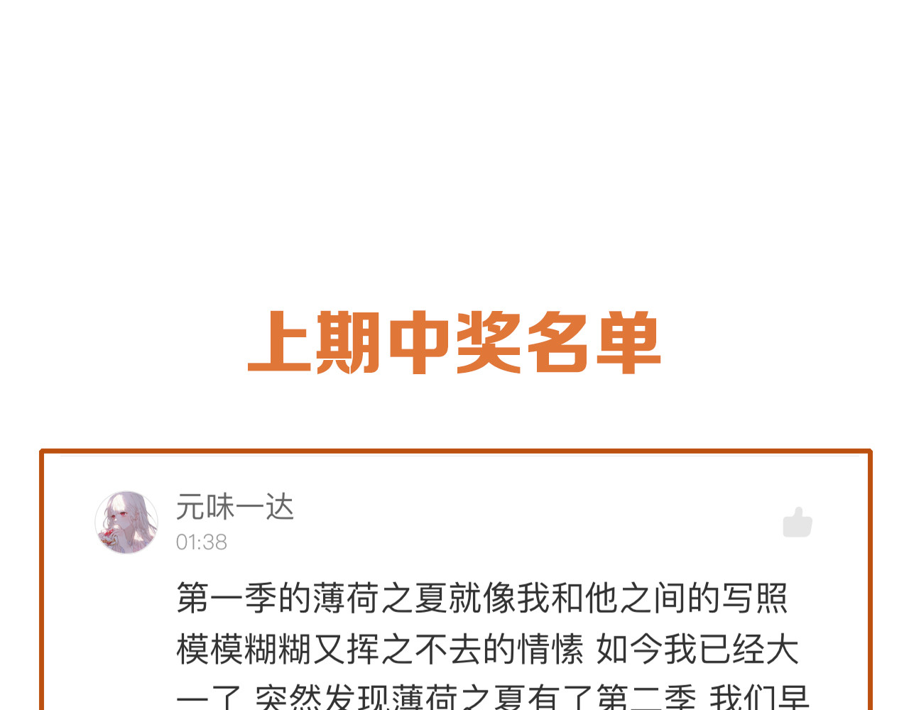 第51话 试探 第 68 页