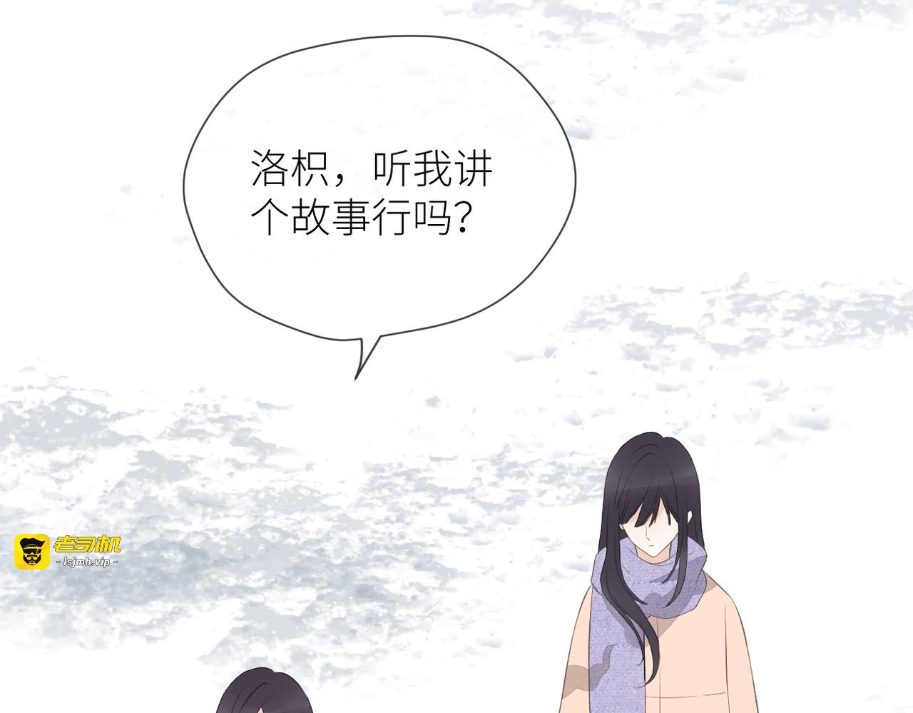 第38话 喜欢你 第 97 页