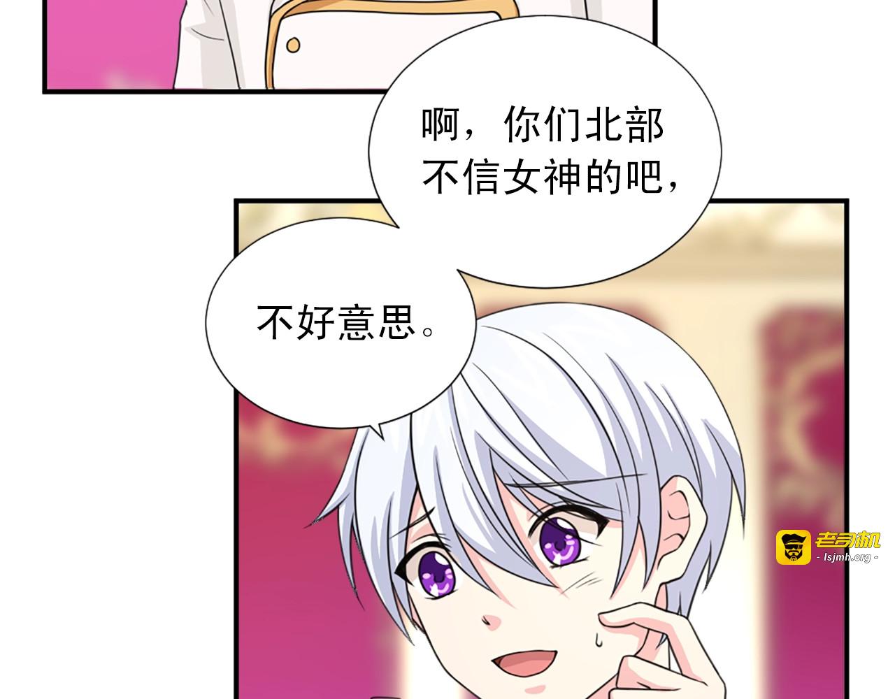 第46话 跟我结婚 第 9 页
