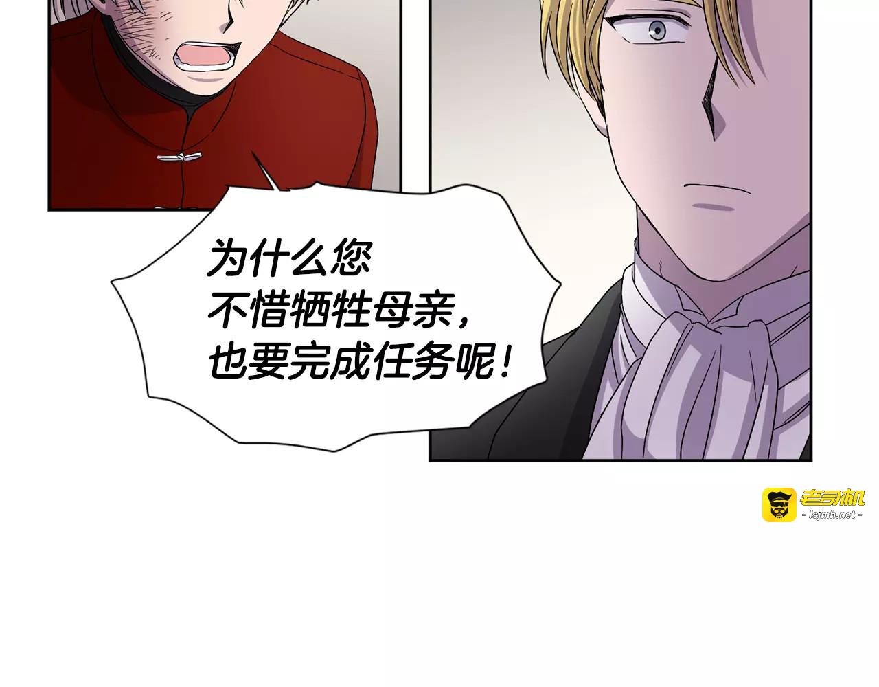 第二季 第18话 棋子 第 49 页