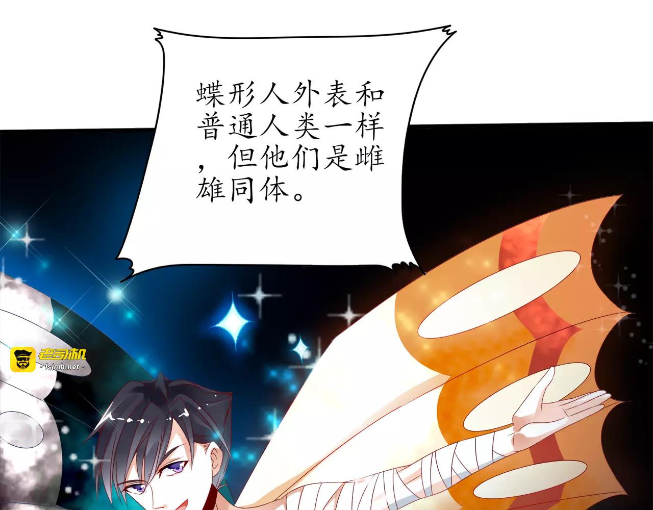 序章 蝶形人出现~ 第 25 页
