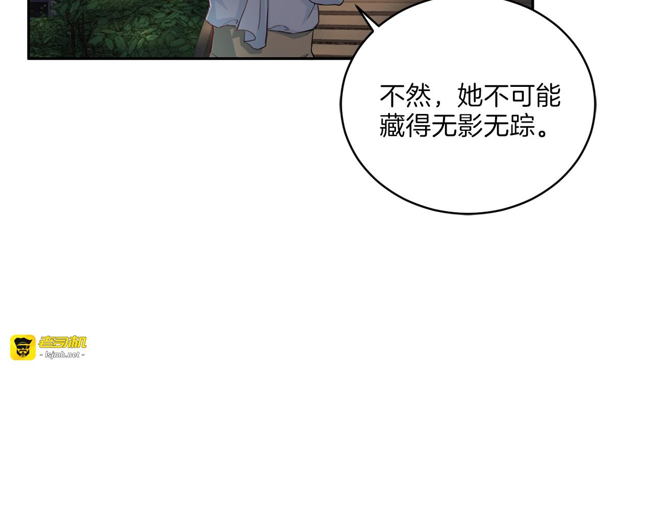 第12话 改头换面 第 47 页