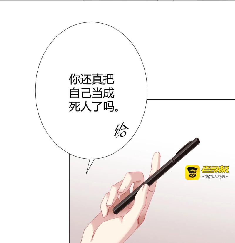 第98话 第76话-引魂入室 第 43 页