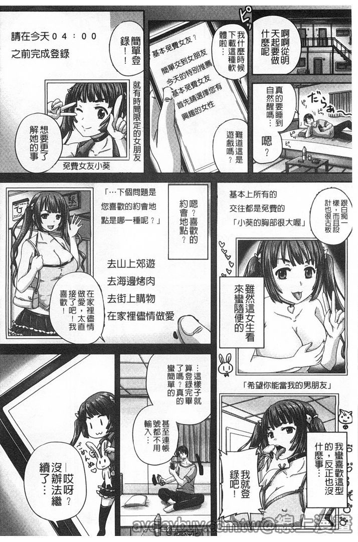 第1话 第 108 页