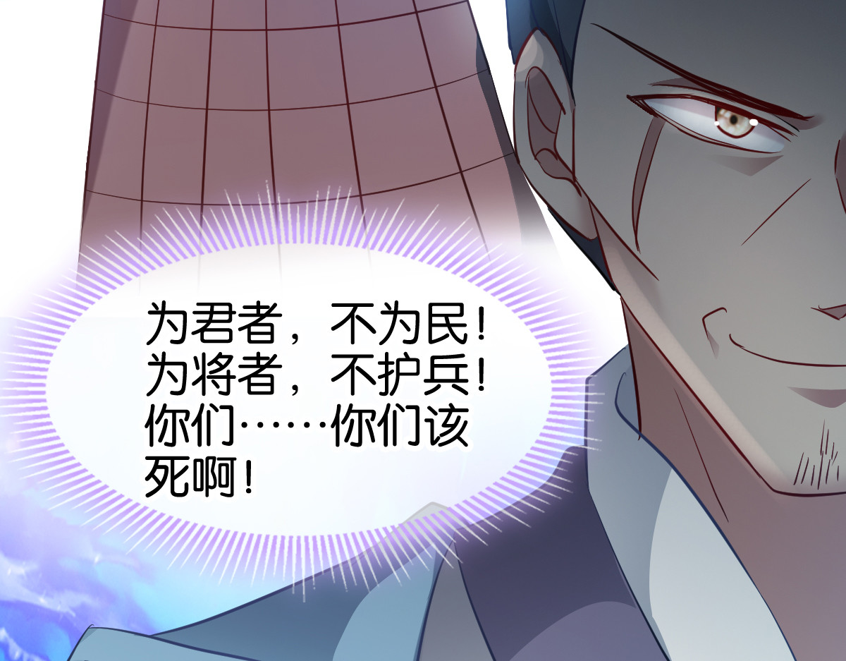第152话：讨债的时候 第 80 页