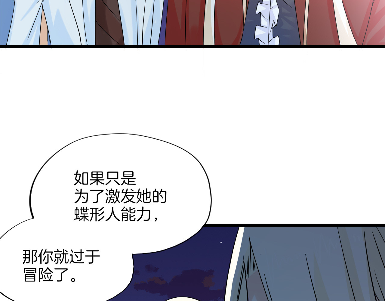 第38话 回忆篇 第 8 页
