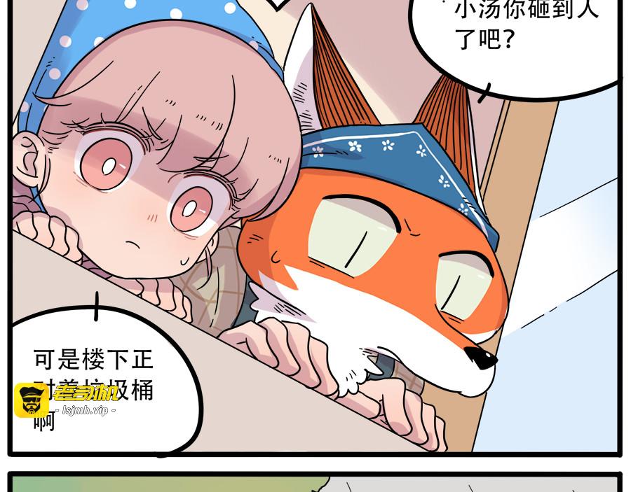 第38话 （下） 第 33 页