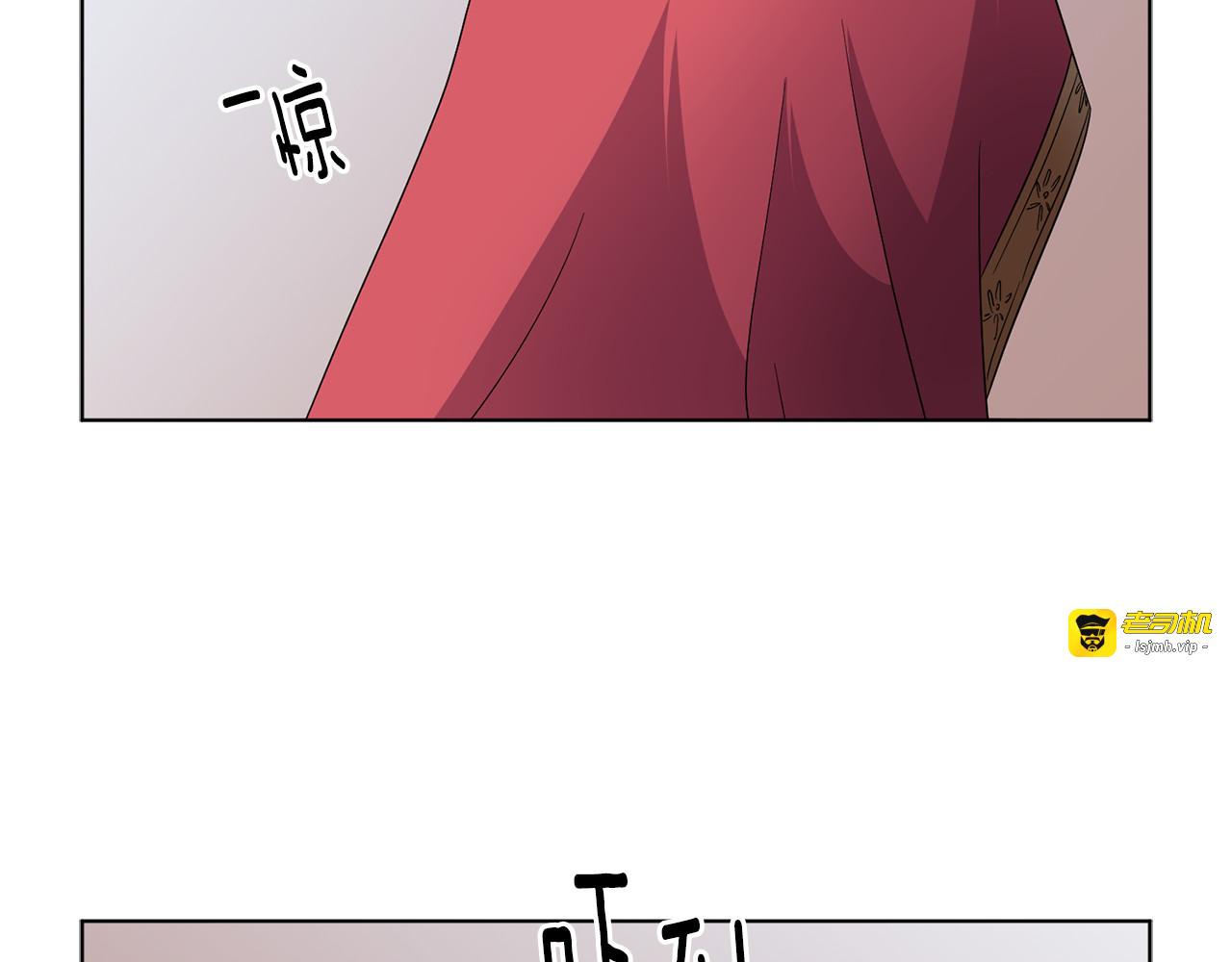 第二季 第67话 皇帝的新娘 第 41 页