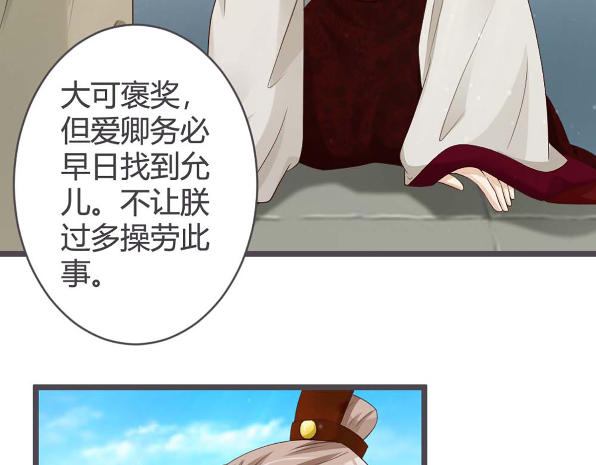 第30话 第 24 页