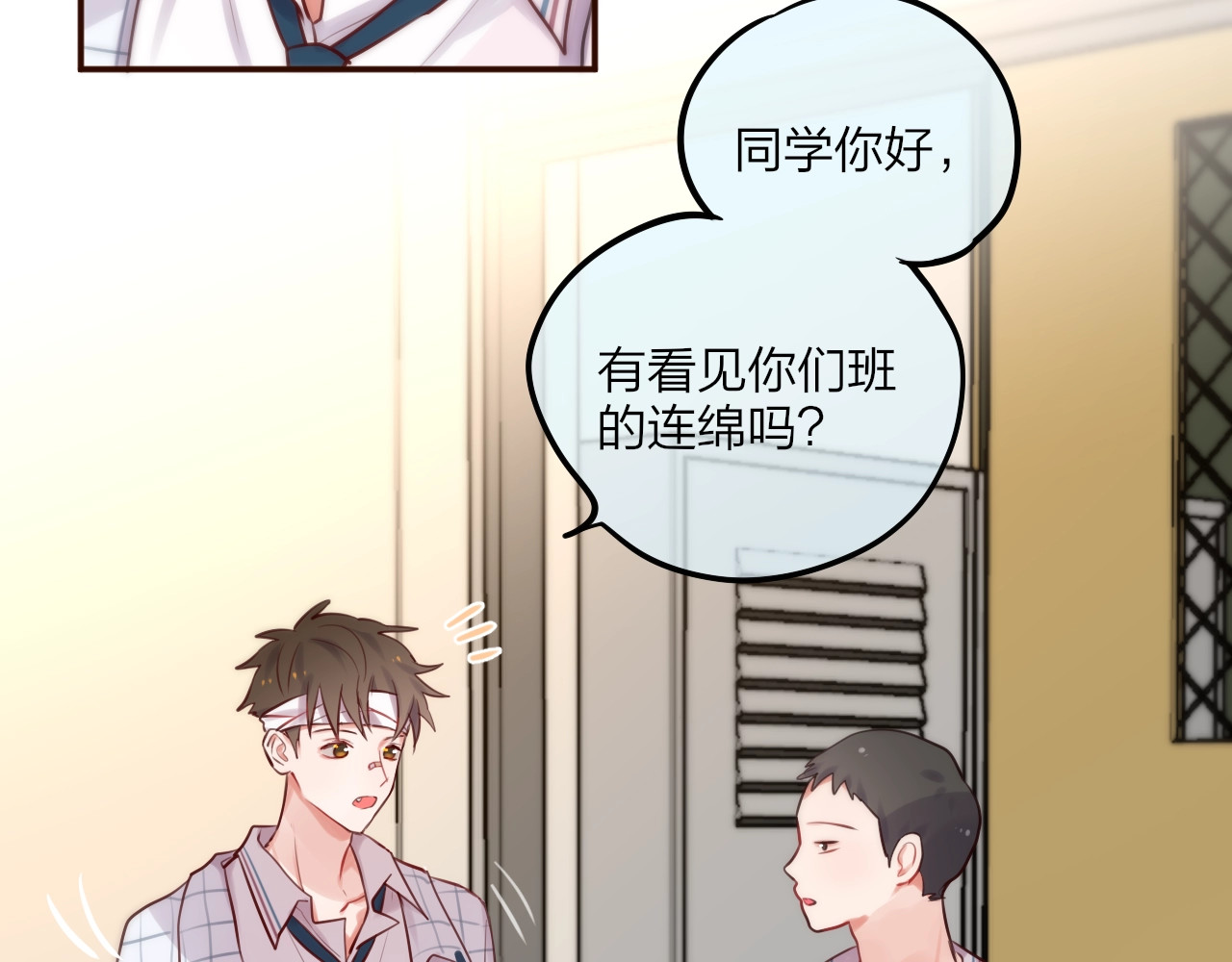 第16话 火花 第 76 页