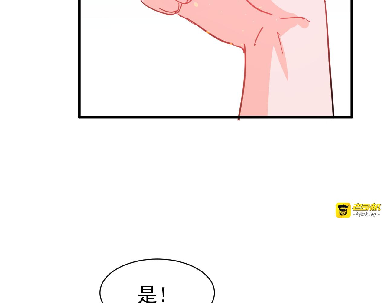 第141话 我愿意 第 69 页