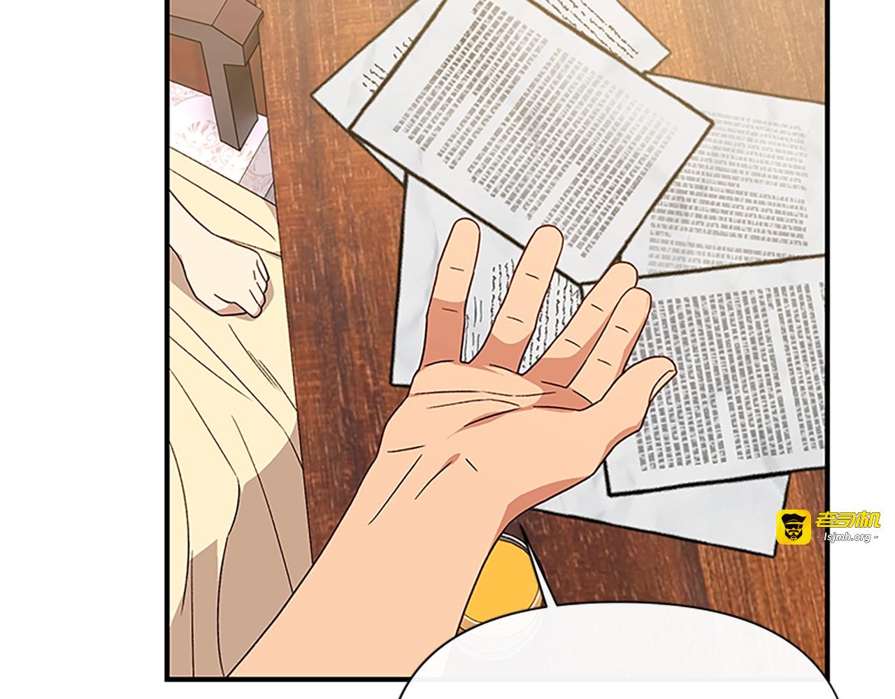第96话 主动出击 第 33 页