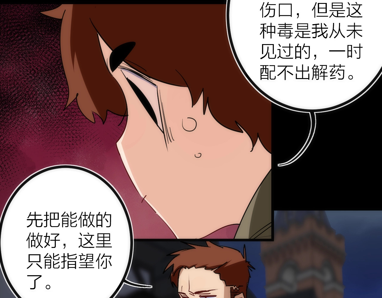 第44话 冲锋 第 18 页